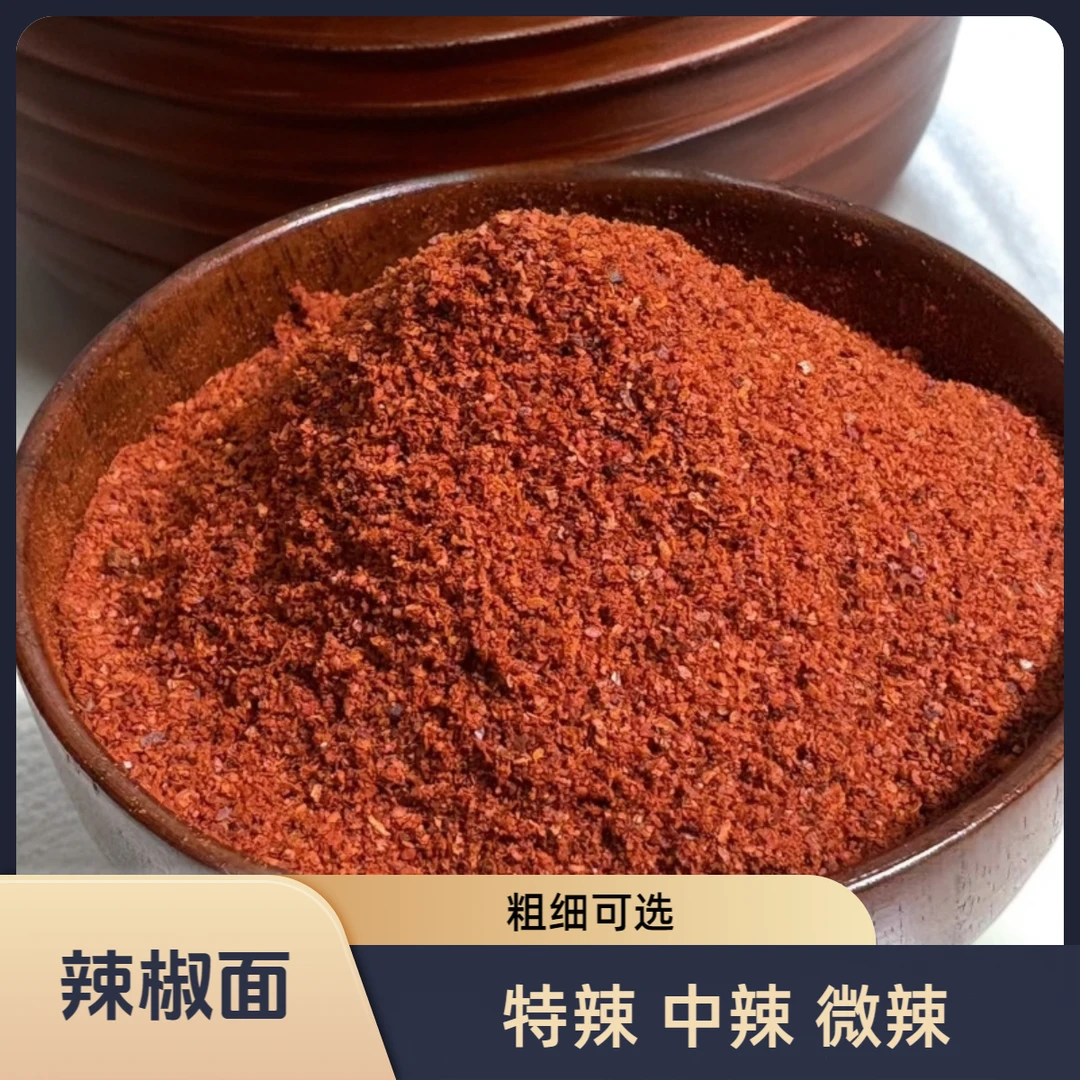 超辣魔鬼辣辣椒面粗细可选适用于烧烤等多种场景