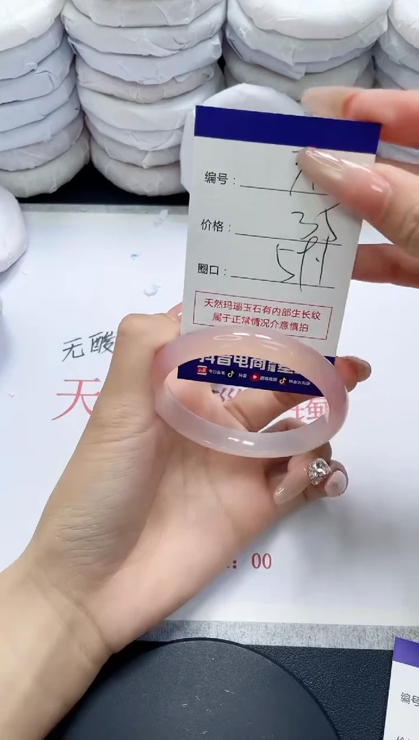 未镶嵌手镯玛瑙/玉髓310
