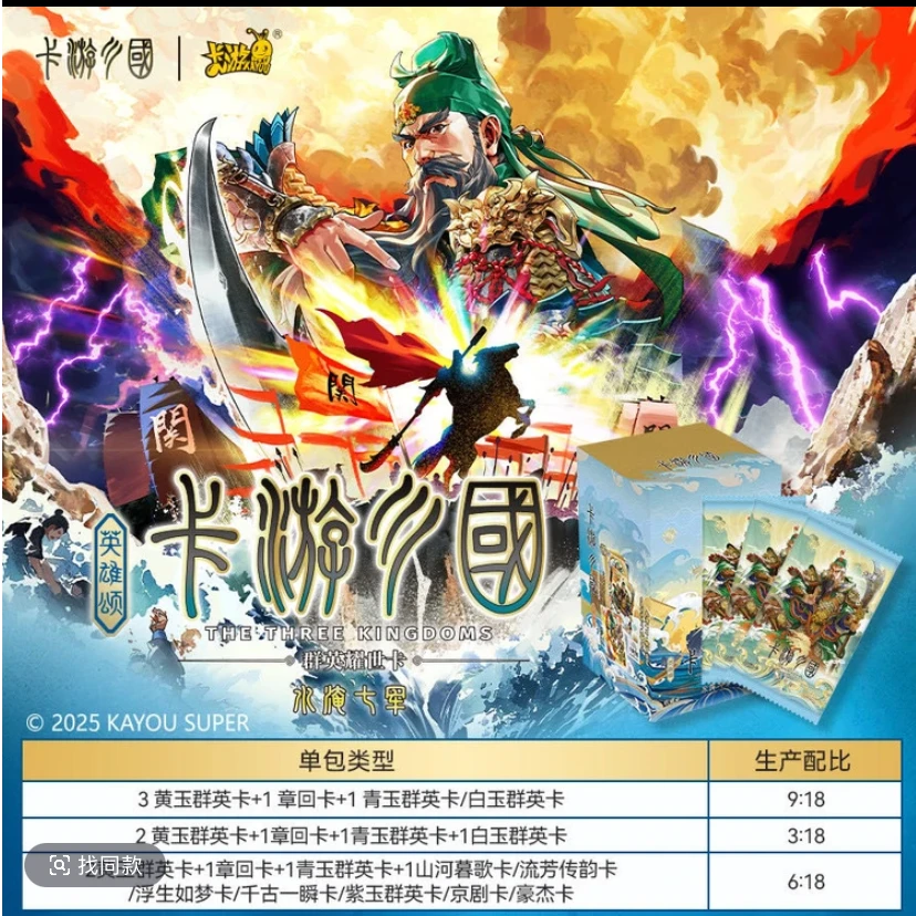 卡游【叠+战神】三国群英耀世第六弹水淹七军正版画师亲签限编卡牌