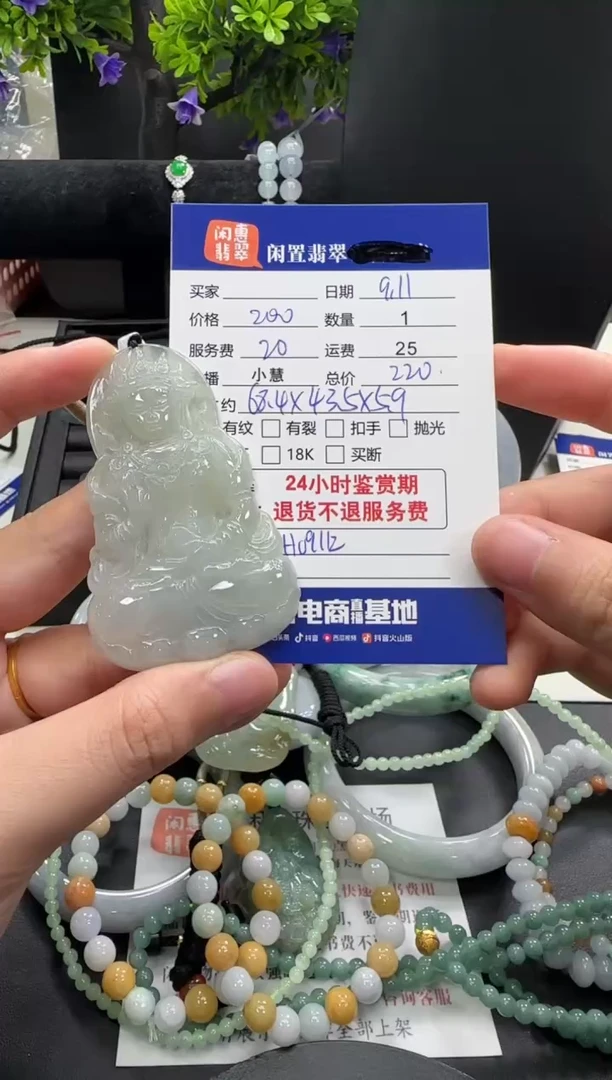 未镶嵌挂件翡翠翡翠吊坠
