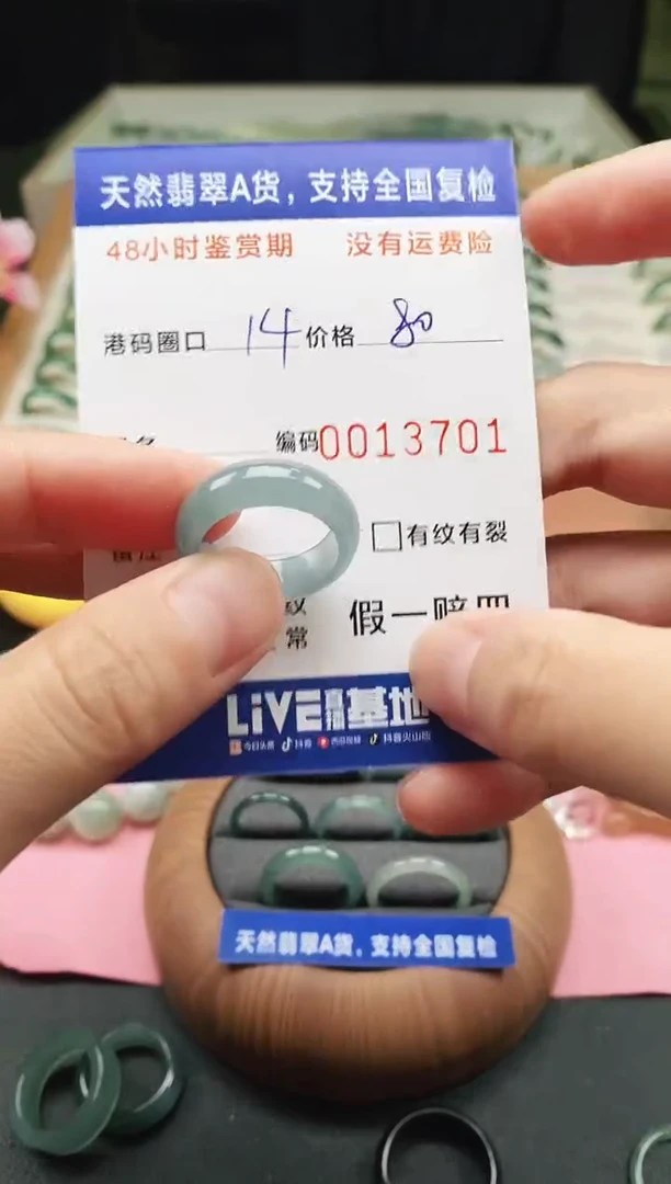 未镶嵌戒指翡翠天然A货翡翠戒圈3701