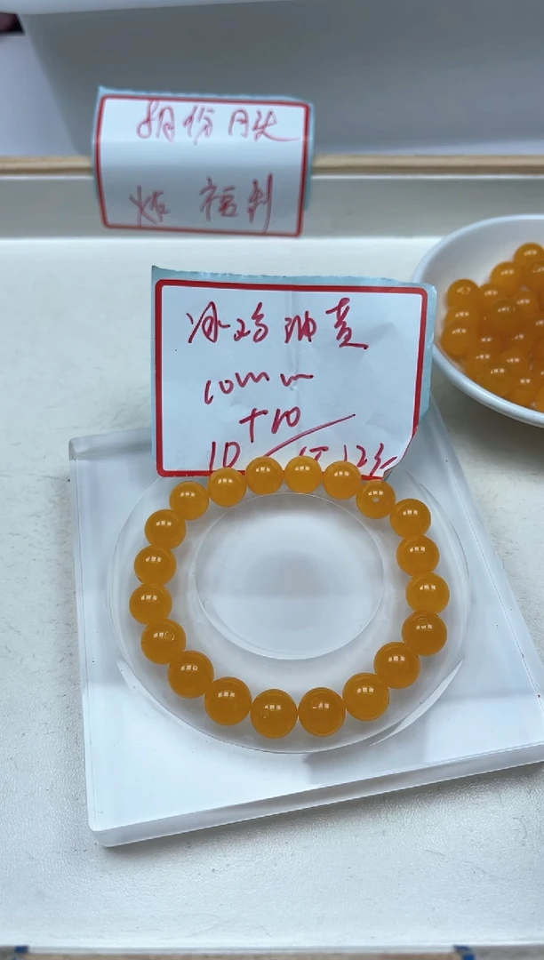 玛瑙/玉髓散珠未镶嵌A1685 鸡油黄玛瑙10mm20颗12元