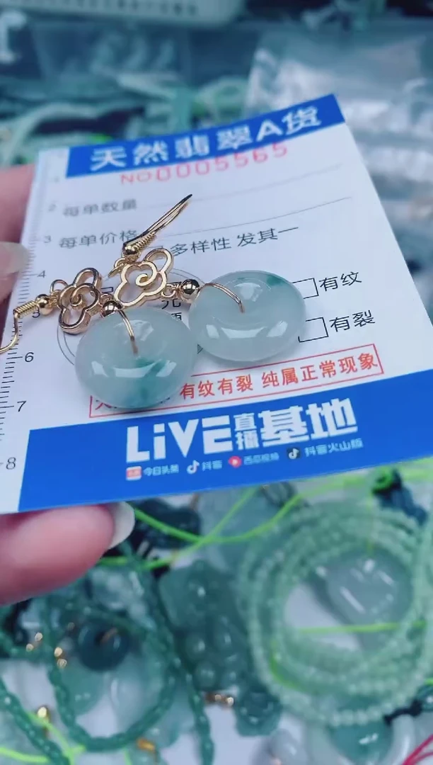 颈饰未镶嵌翡翠00005565