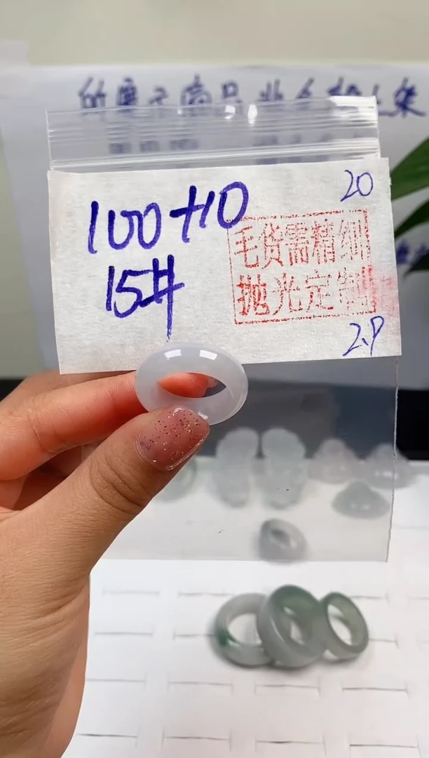 【闪购商品】定制翡翠未镶嵌戒圈100元15#毛货需精细抛光