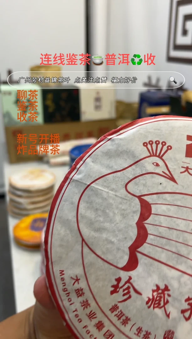 1601 珍藏孔雀 高香漂亮 一提