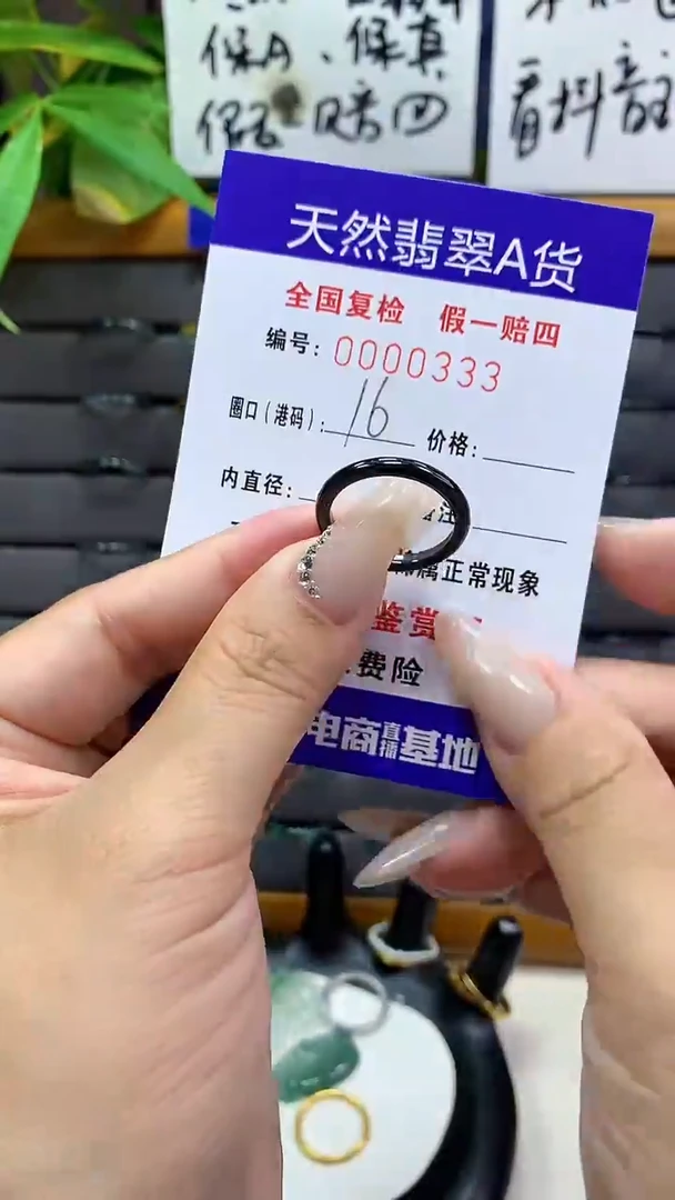 【闪购商品】翡翠戒圈未镶嵌       333