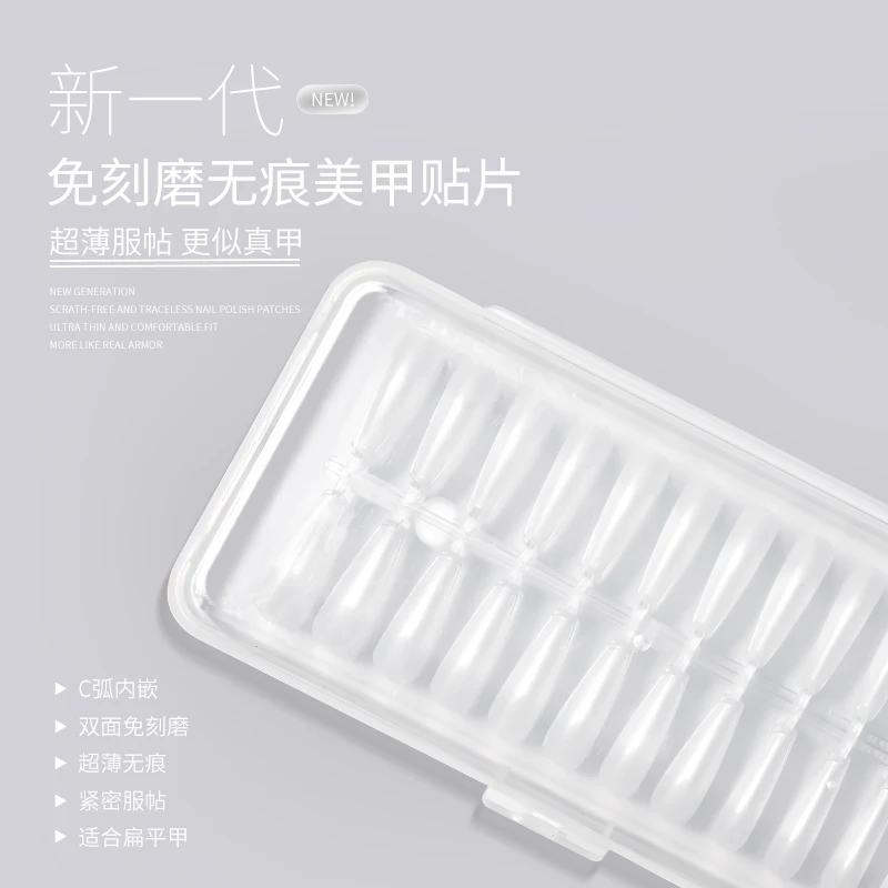 美甲超薄贴合甲片无痕延长穿戴甲免刻磨甲片全贴半贴