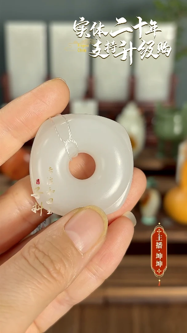 和田玉未镶嵌颈饰和田玉平安扣34.8g