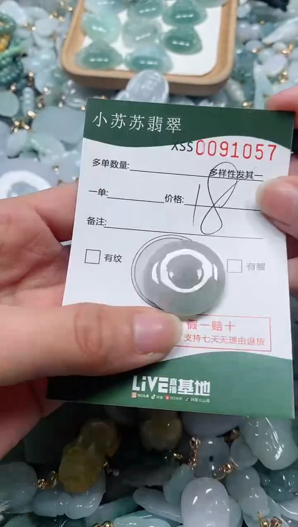 【闪购商品】翡翠颈饰未镶嵌闪购商品0091057