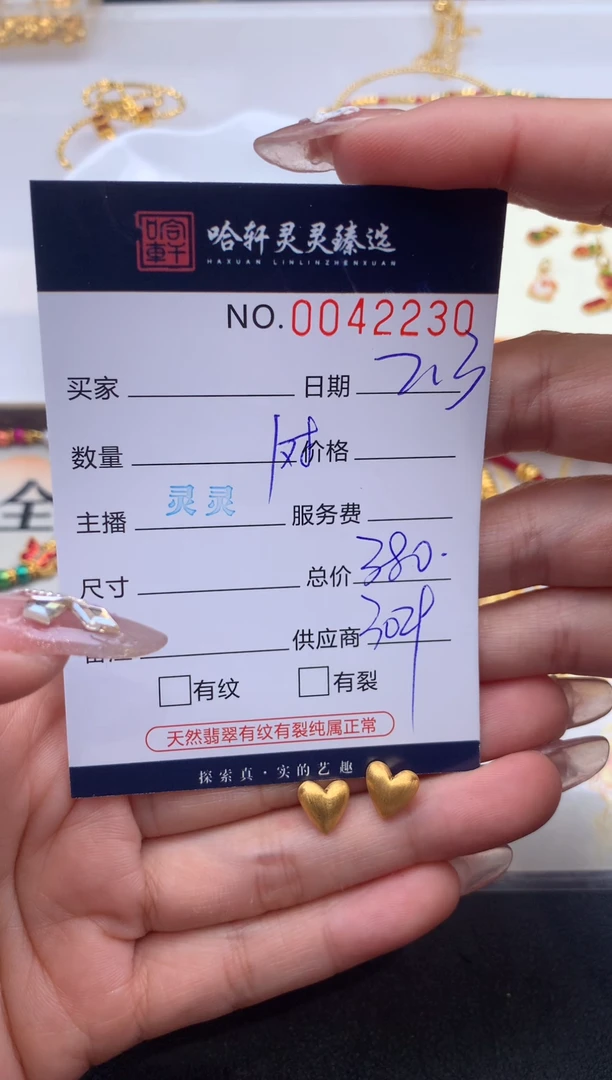 【闪购商品】18K金耳饰哈轩 耳饰1对