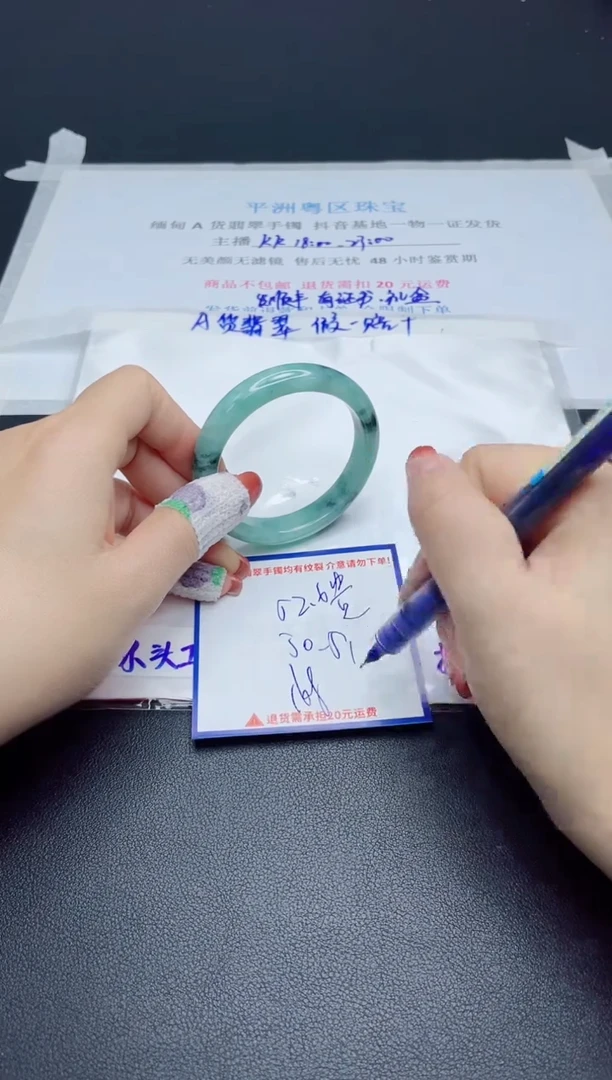 【闪购商品】翡翠手镯未镶嵌我