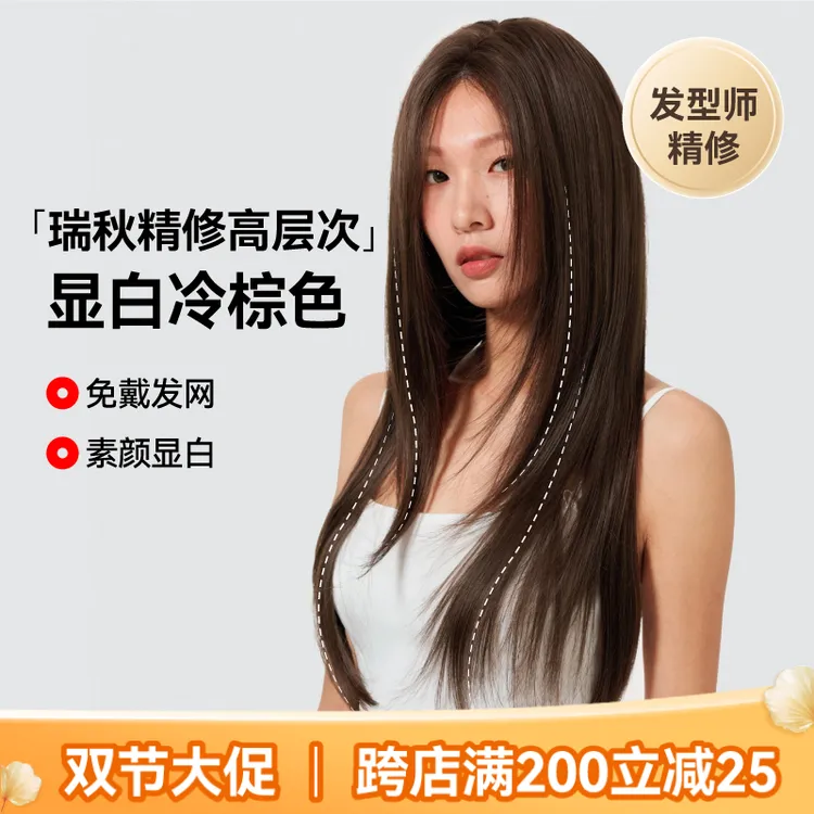 LUCYLEE【免修剪免发网-东方瑞秋】精修冷棕大头围假发小圆圆不圆