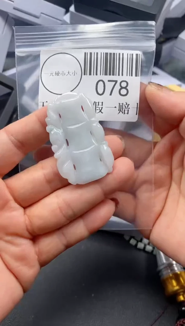 吊坠(不含链)未镶嵌翡翠078
