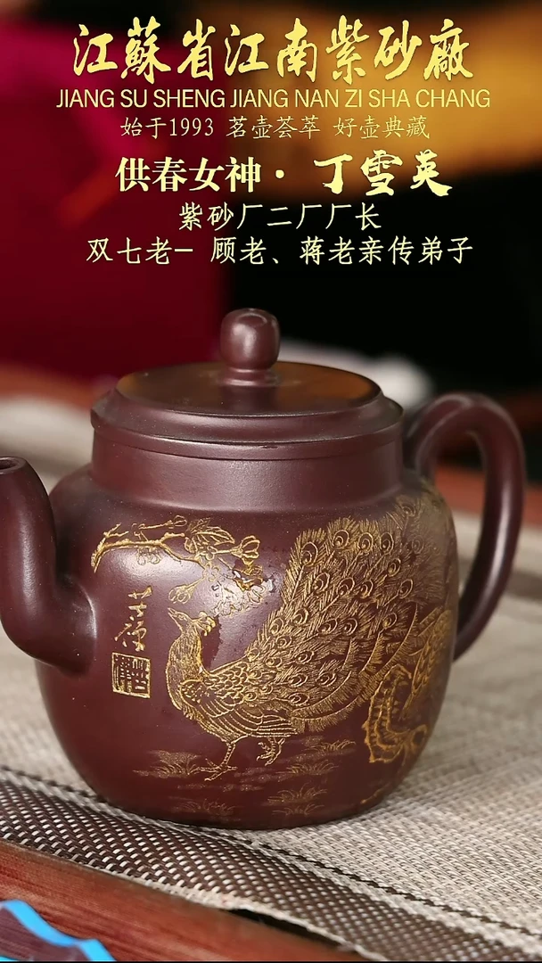 茶壶紫砂江苏省江南紫砂厂