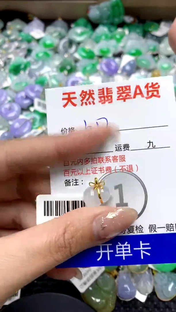【闪购商品】翡翠颈饰18K金镶嵌1111111111111111
