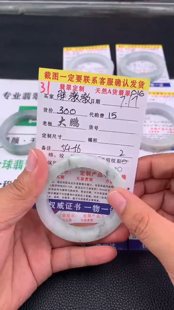 定制翡翠未镶嵌胖****3   31#手镯定制链接