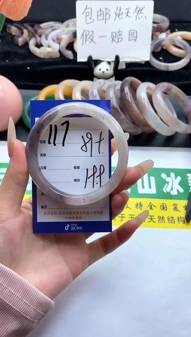 未镶嵌手镯石英质玉（金丝玉）117-59
