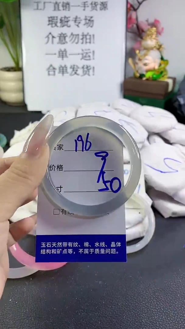 手镯玛瑙/玉髓未镶嵌196