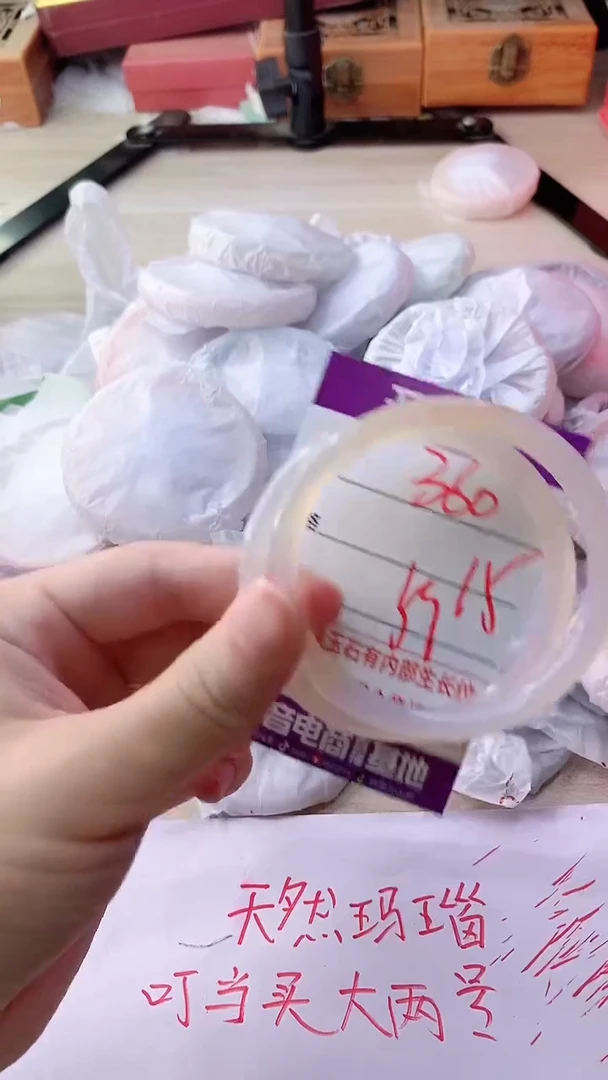 手镯玛瑙/玉髓未镶嵌360