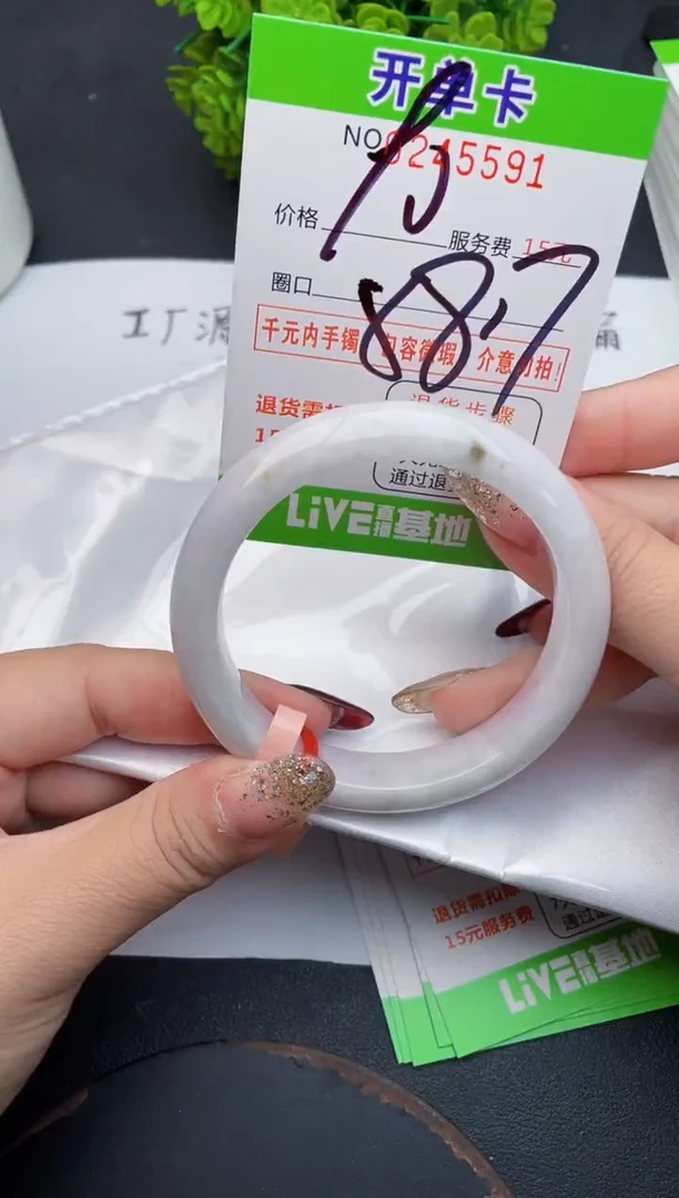 未镶嵌手镯翡翠91天然翡翠A货