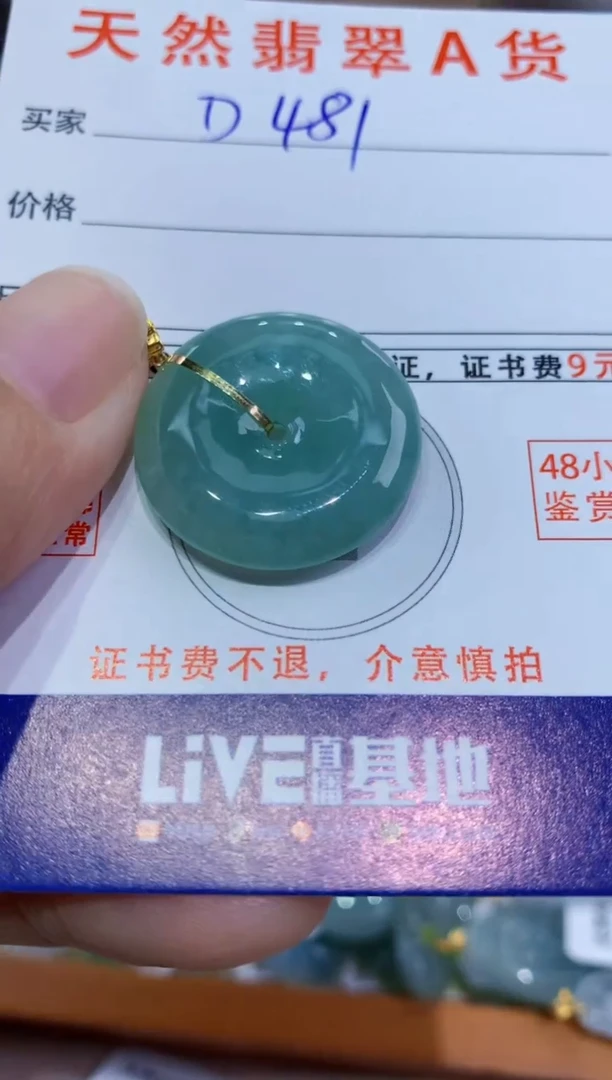 翡翠18K金镶嵌颈饰天然缅料A货翡翠