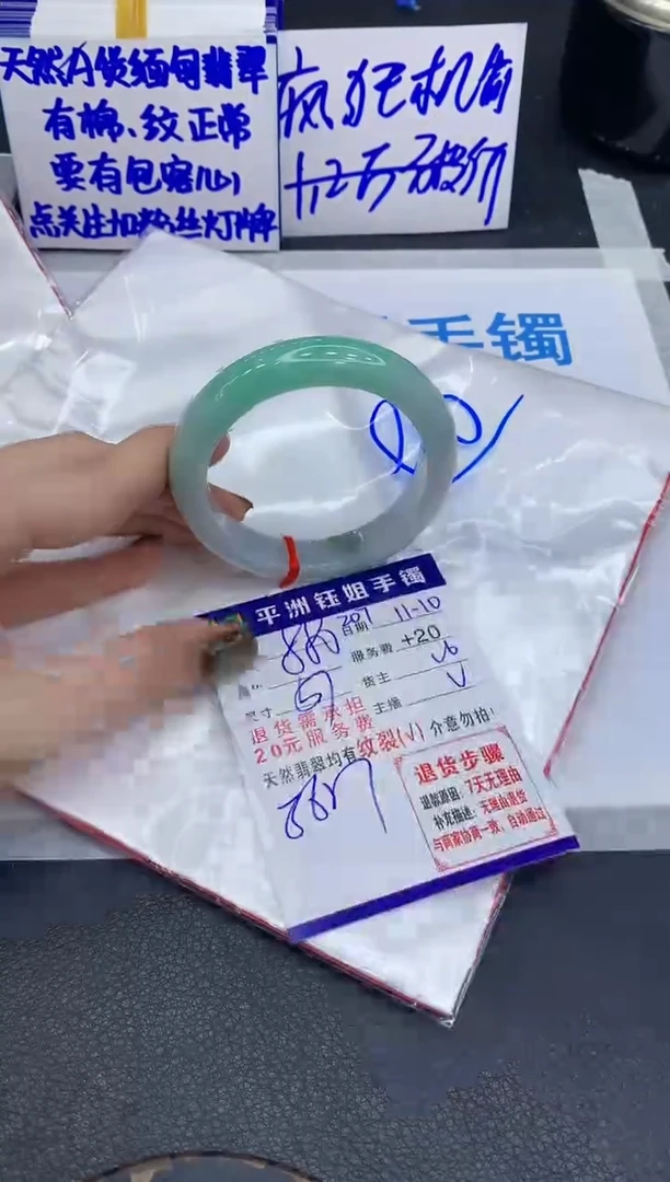 未镶嵌手镯翡翠1