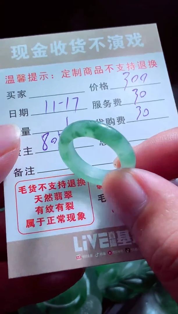 未镶嵌定制翡翠流****?翡翠毛货定制