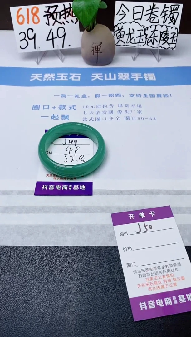 石英质玉手镯未镶嵌j49-DC多样性发货