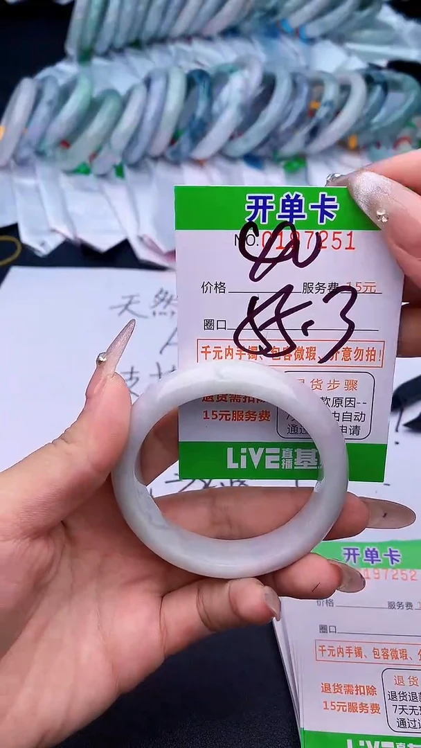 未镶嵌手镯翡翠51天然缅甸A货