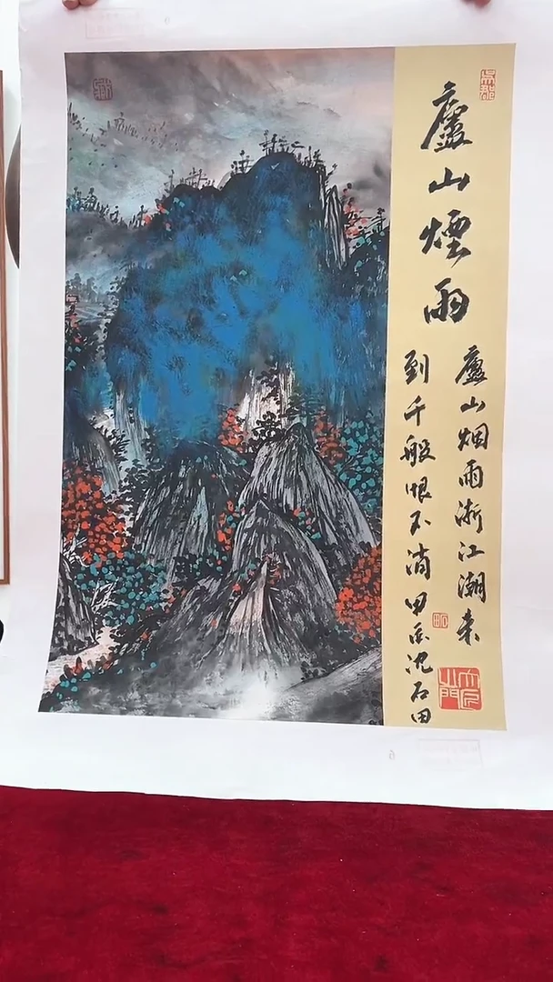 国画沈石田绘画2pc山水+书法画集