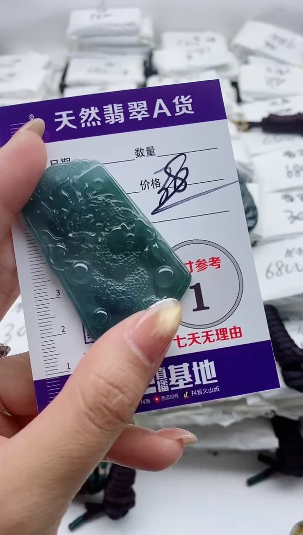 颈饰未镶嵌翡翠8888