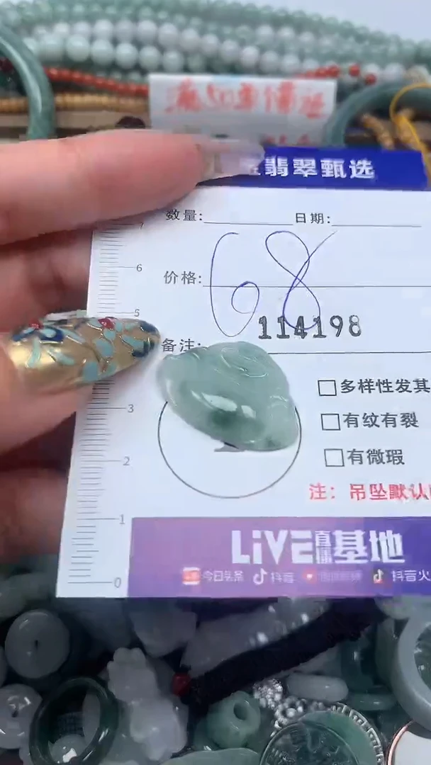 吊坠(不含链)未镶嵌翡翠68