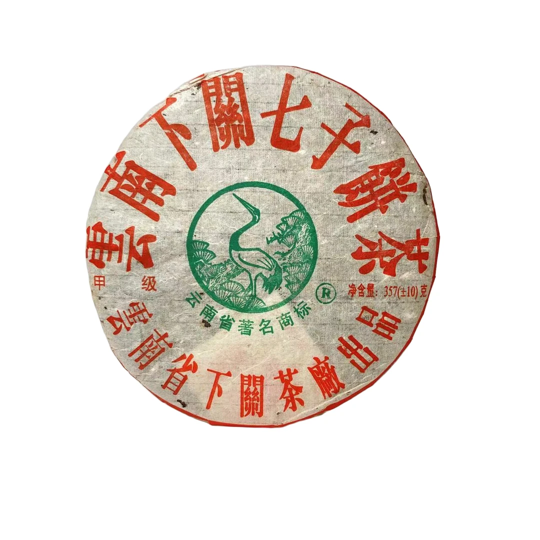 2005年下关茶厂 繁体厚纸甲 级泡饼 普洱生茶357g/饼（收藏品）