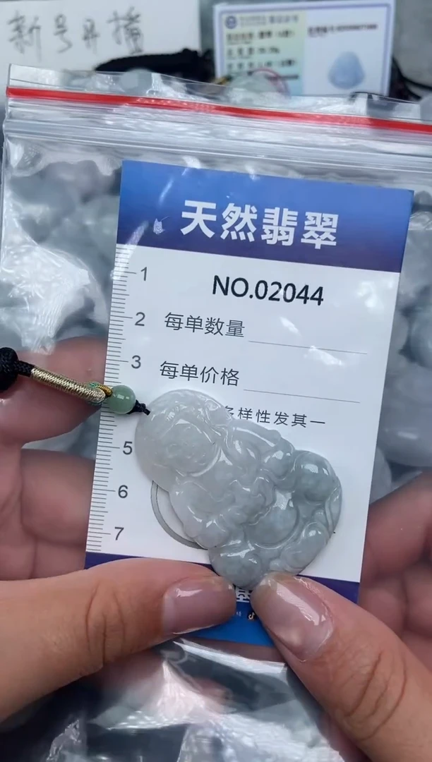 颈饰未镶嵌翡翠纯天然A货翡翠2044