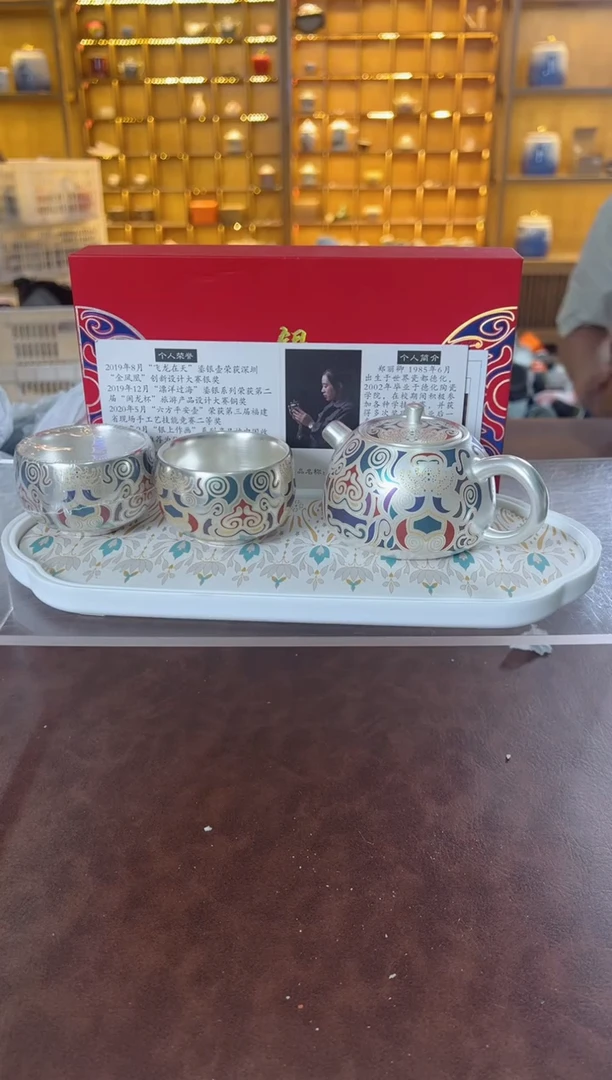 瓷片银山社饕餮纹鎏银壶套装一壶两杯+茶盘