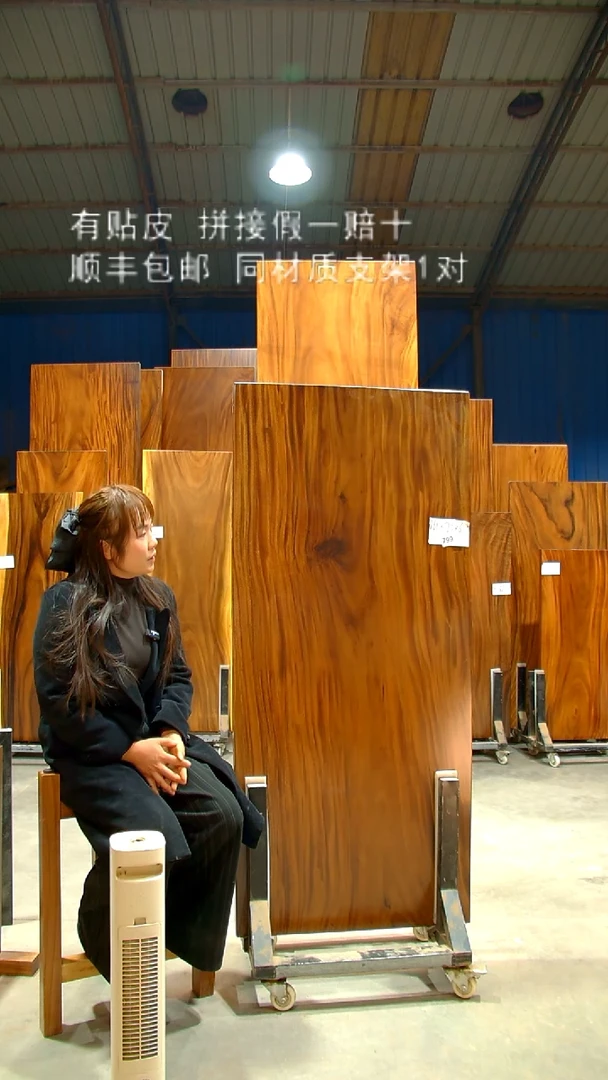 木/南美胡桃木/C799-161*75*6带脚