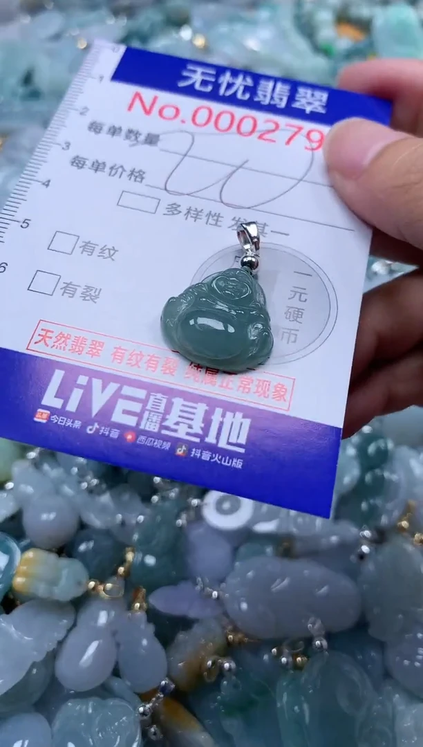 翡翠未镶嵌吊坠(不含链)2795