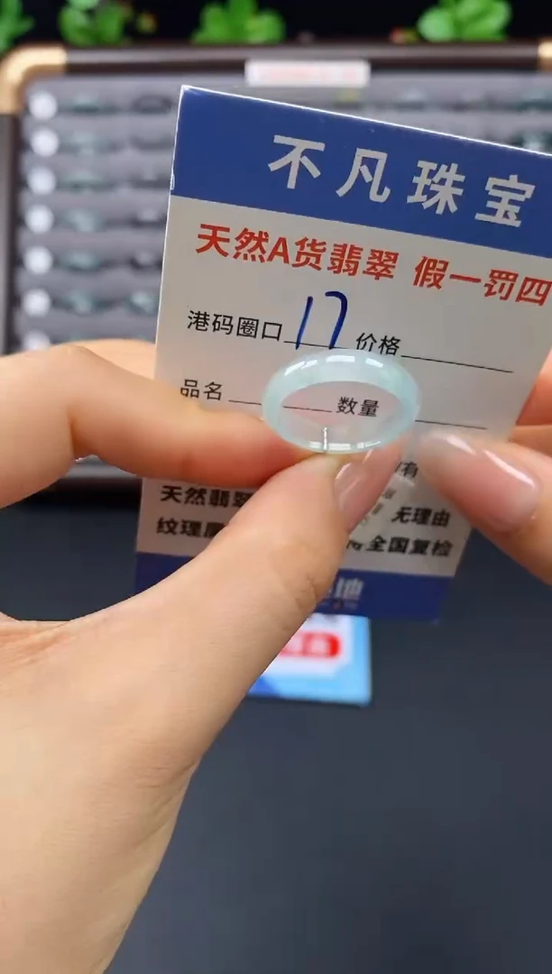 未镶嵌戒指翡翠天然A货翡翠08375