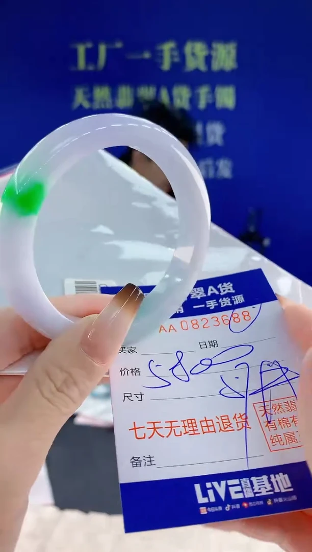 未镶嵌手镯翡翠88天然翡翠A货