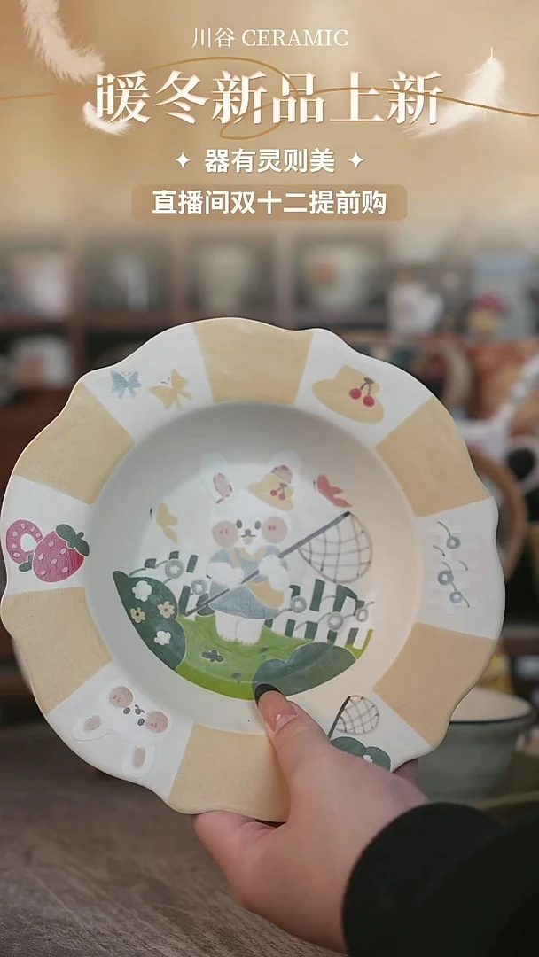 可爱川谷原创陶瓷11.28直播正品停产