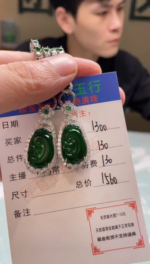颈饰合金翡翠最****见-净货-多样性-发两个