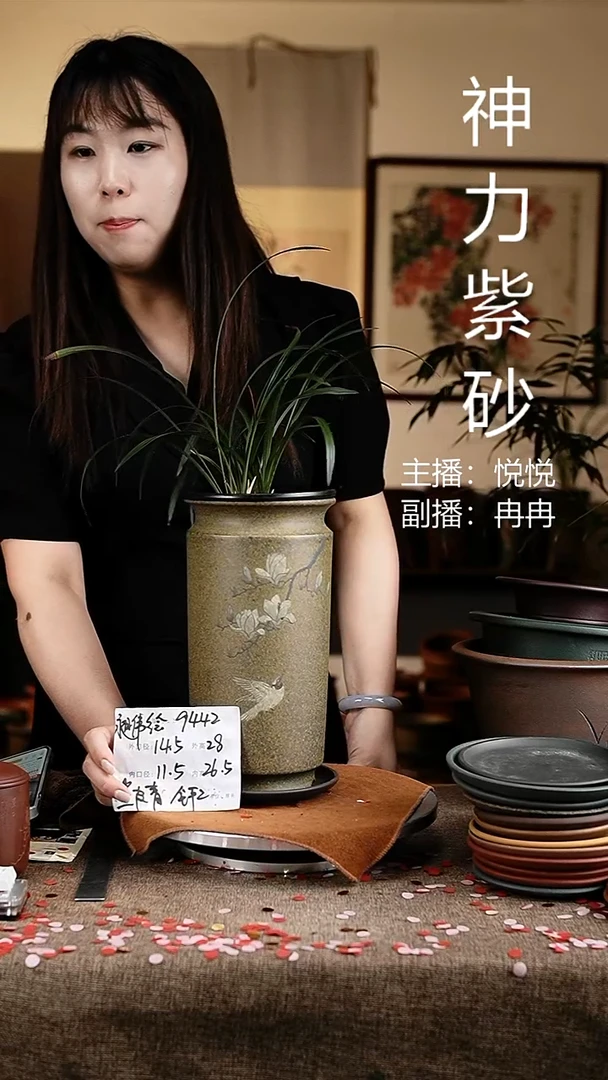紫砂花盆花卉工艺9442+z