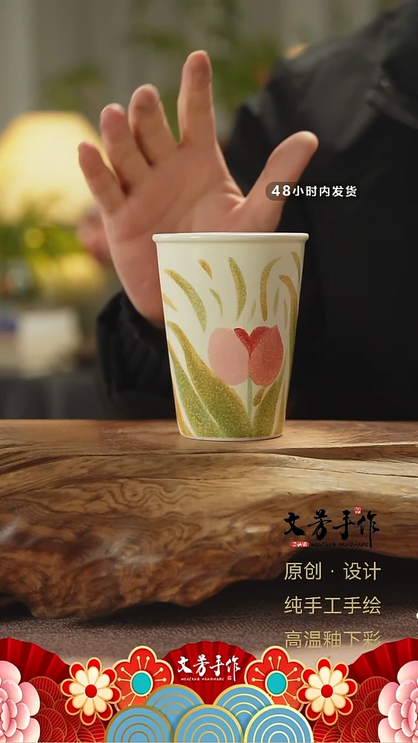 【闪购商品】242文芳手作-老师手作原创杯