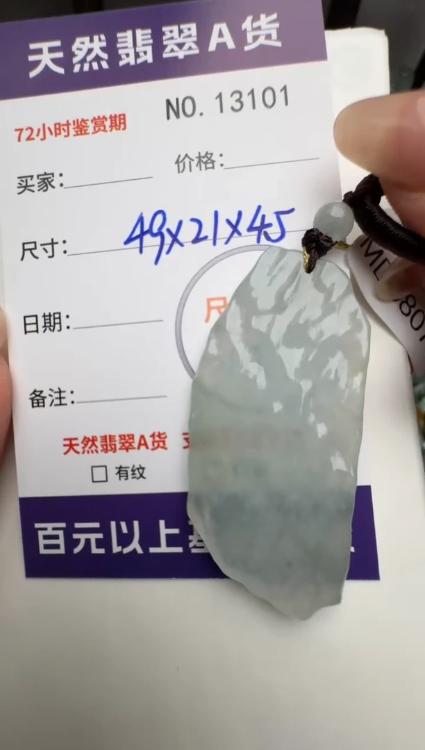 【闪购商品】翡翠颈饰未镶嵌原石13101