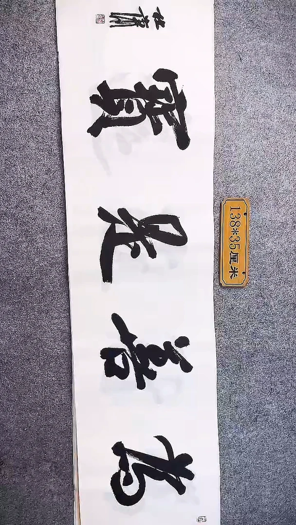 书法中书协杜潇书法055