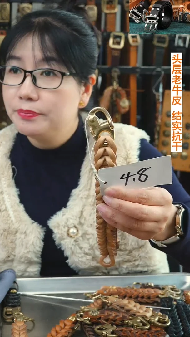 闪电购  文玩机车钥匙链  头层牛皮