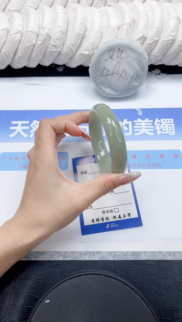 未镶嵌手镯石英质玉241-56.6