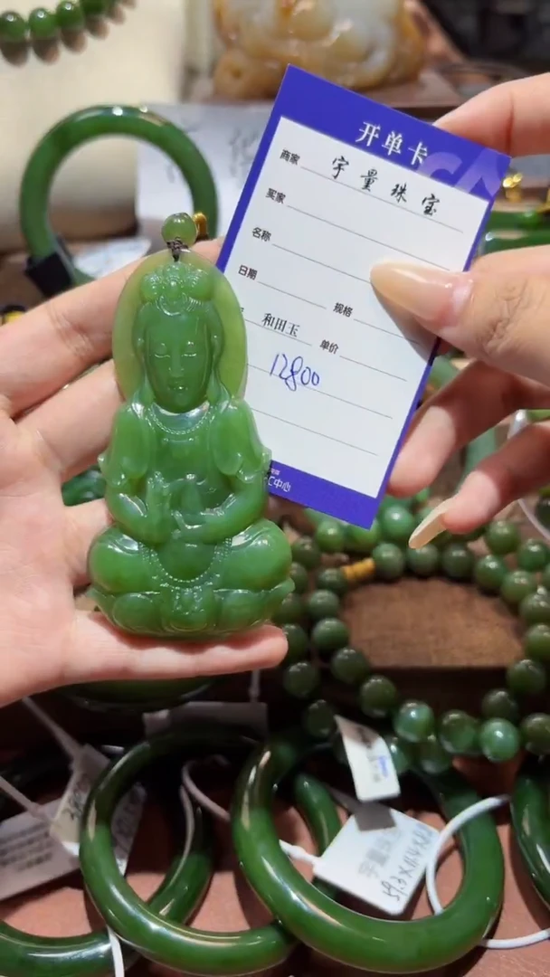 颈饰未镶嵌和田玉（碧玉）1