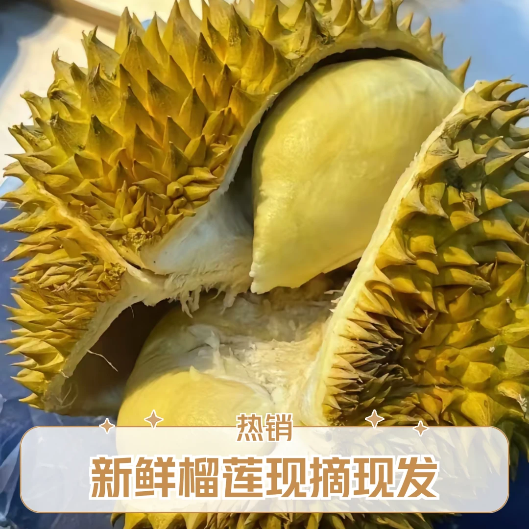 【次日达】泰国树熟AA级新鲜核小3-8斤金枕 整果发货 顺丰包邮~榴莲同城送金枕泰国东部