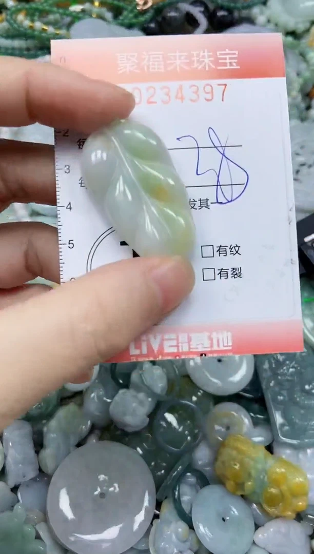 未镶嵌挂件翡翠闪购0234397